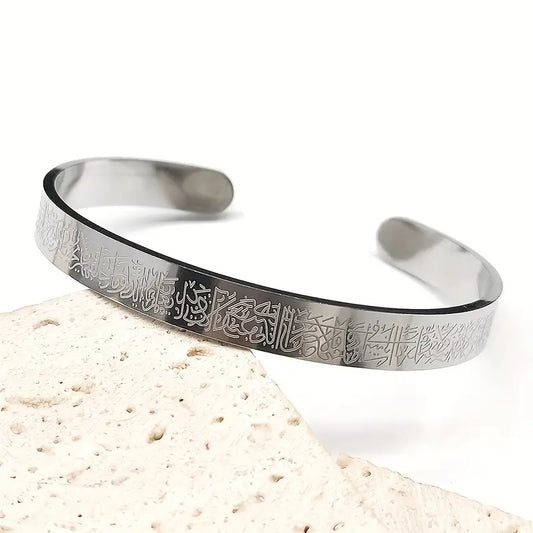 Stainless Steel Islamic Scripture Open Bracelet